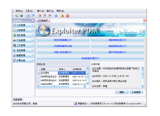 实施米兰官方版网站登录入口-米兰MiLan(中国)
能为企业带来哪些效果和好处?